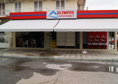 Χαλίλης Τέντες